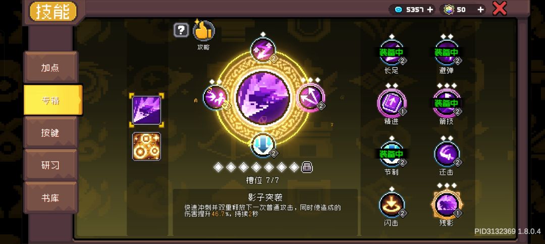 裁决者60了,就等专精了,羁绊差不多这样了 3