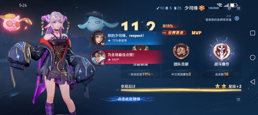 我想找野王,微区钻石 2