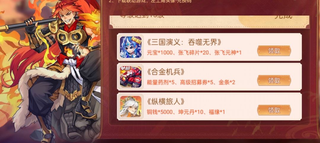 换乱世曹操传的码。 1