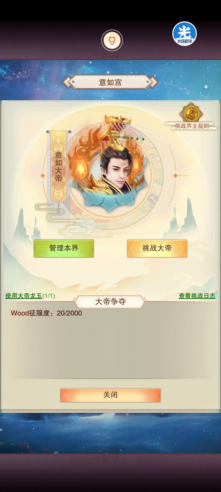 遥遥无期截图