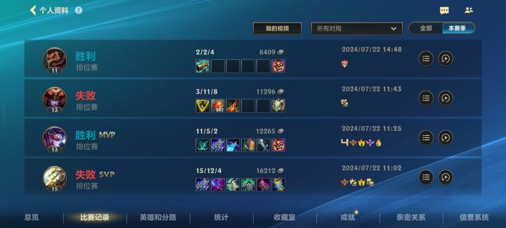 这该死的elo机制啊截图