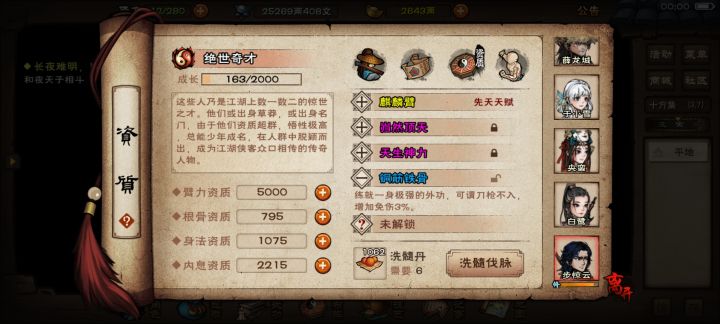 600丹有必要留吗?截图