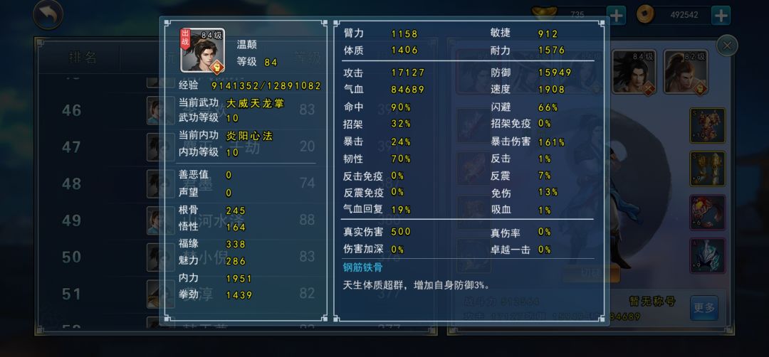 这种正常吗? 3
