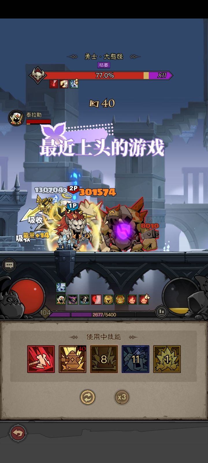 这个游戏不要太爽了,来一起吧!截图