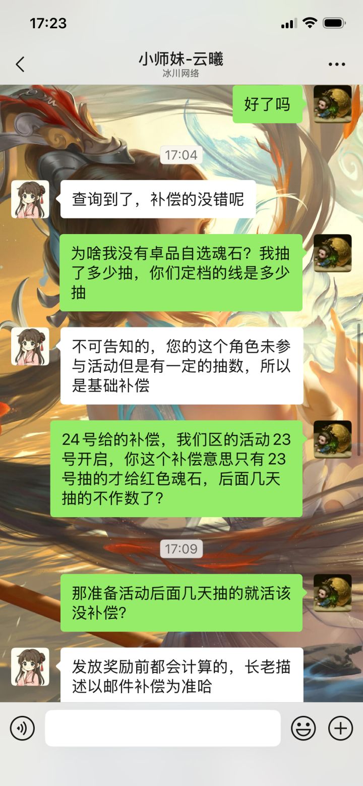 补偿的红色自选魂石只给第一天抽的人有？截图