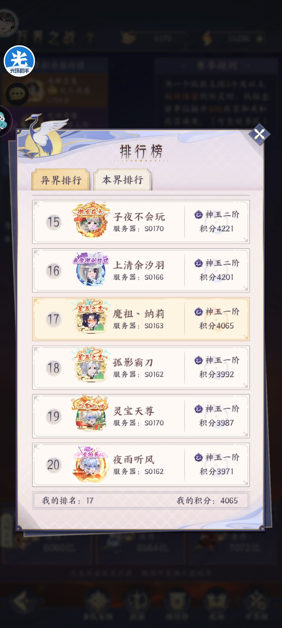 发个日常好了 2