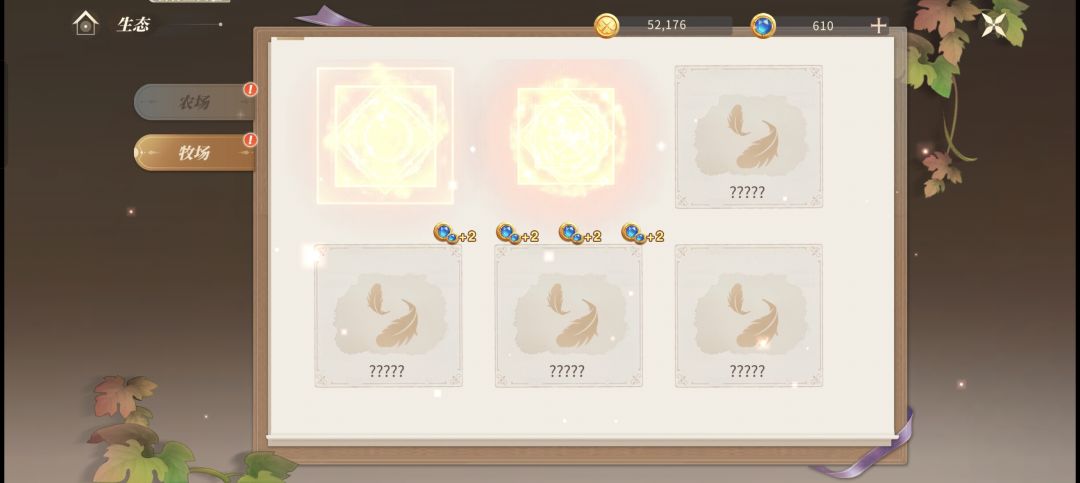 城堡里有一点点钻石领 2