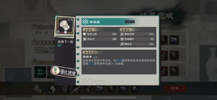 这把武器可以给谁用？刚刷出来截图