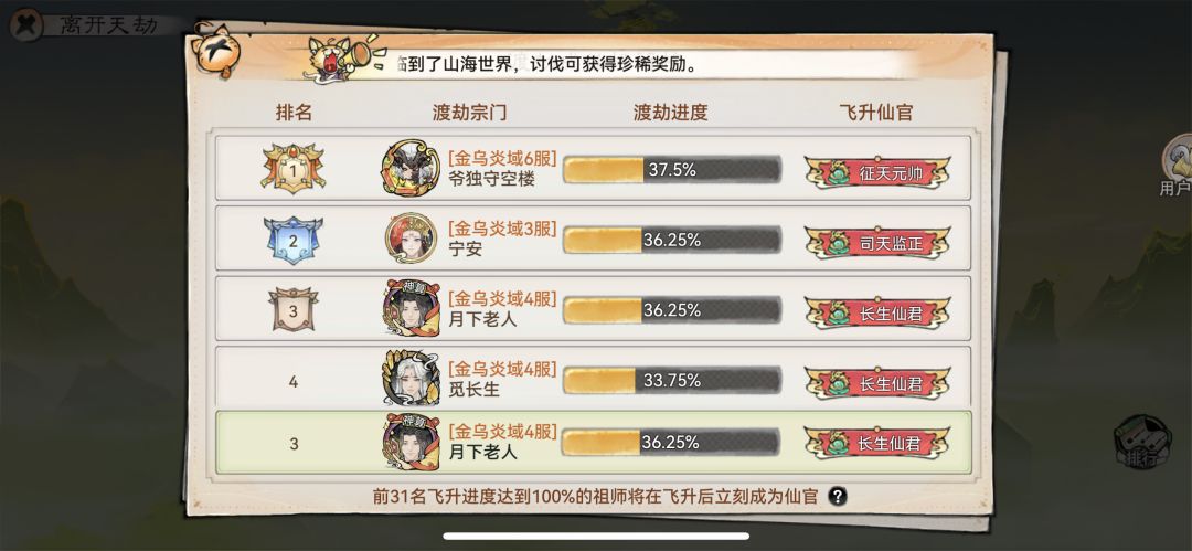 新区用得到的小技巧-宗门送礼 2