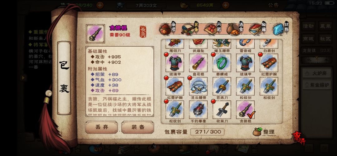 新手求教 4