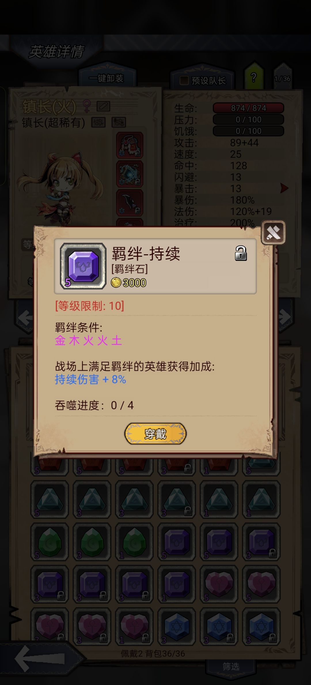 庄园开石 3