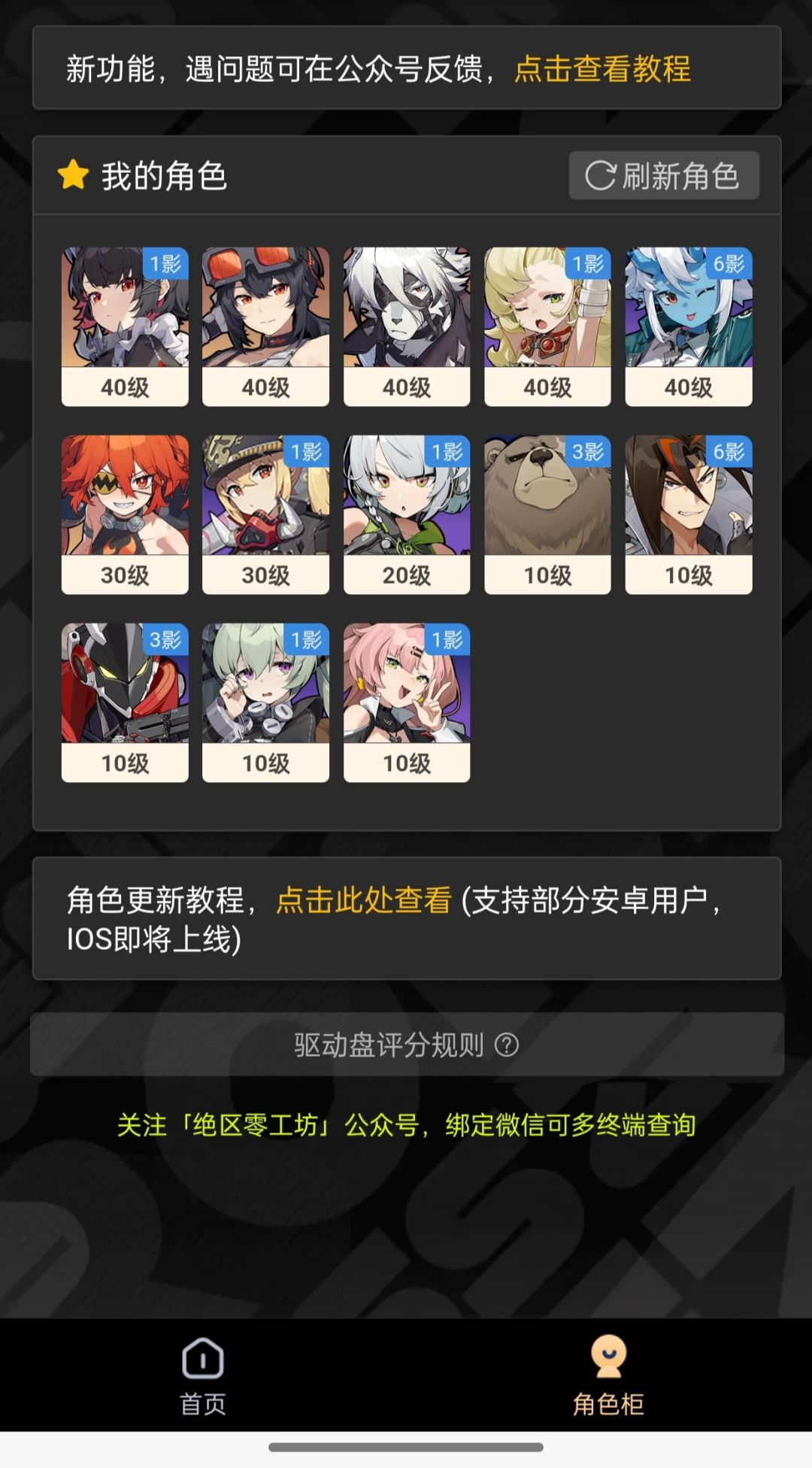 求搭配一下我的二队 1