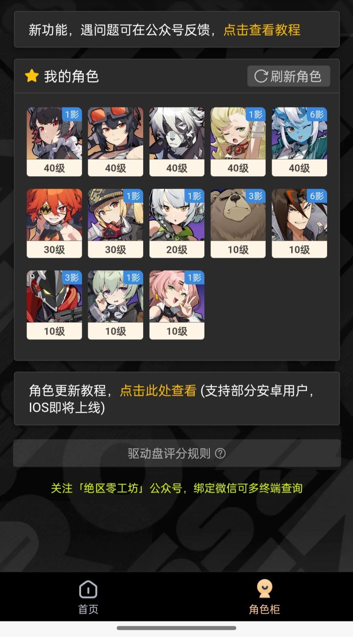 求搭配一下我的二队截图