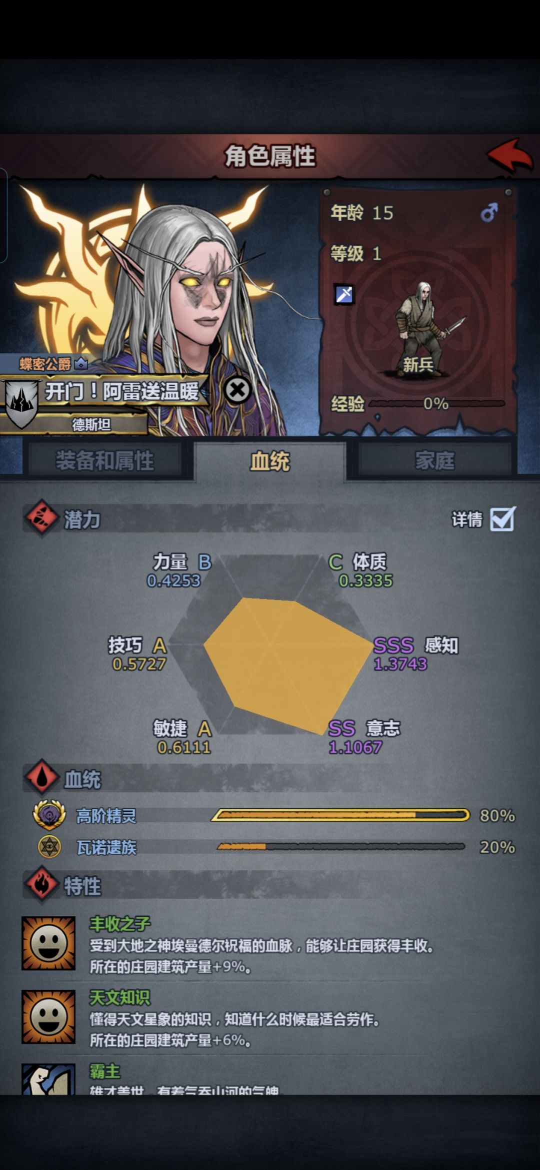 新雷 2