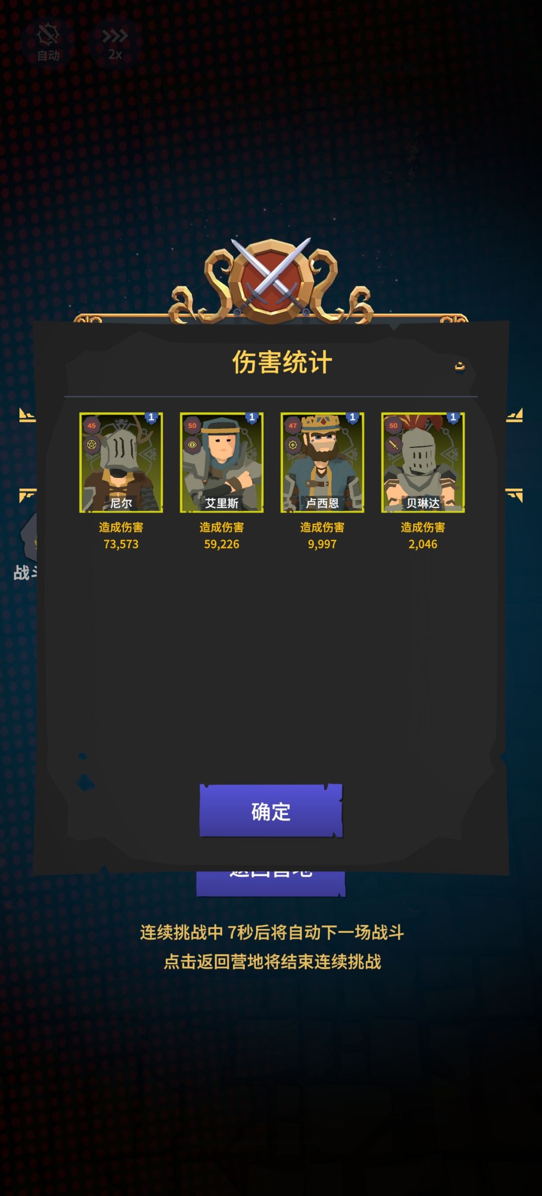 恶魔使者截图