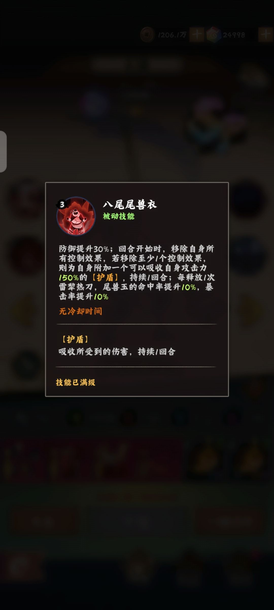 sp奇拉比这个技能有什么用 1