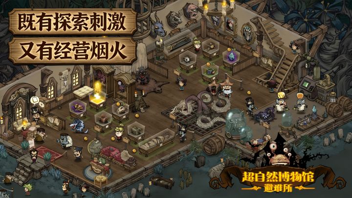 非主流克苏鲁风！搜打撤+模拟经营，双线玩法！不氪金无套路！截图