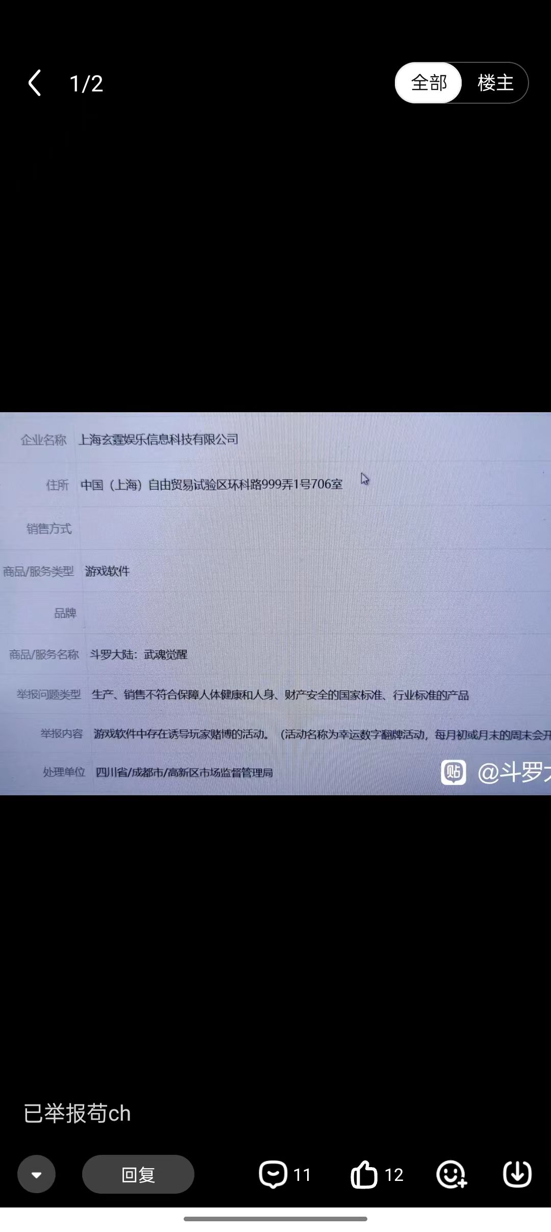 12315走一波 1