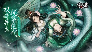 【皮肤预告】双姝并立，风华绝代。新幻化【青白蛇】联袂而来~