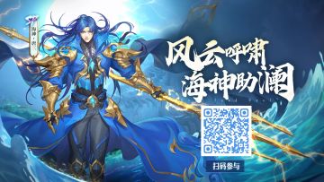 海神唐三获取攻略