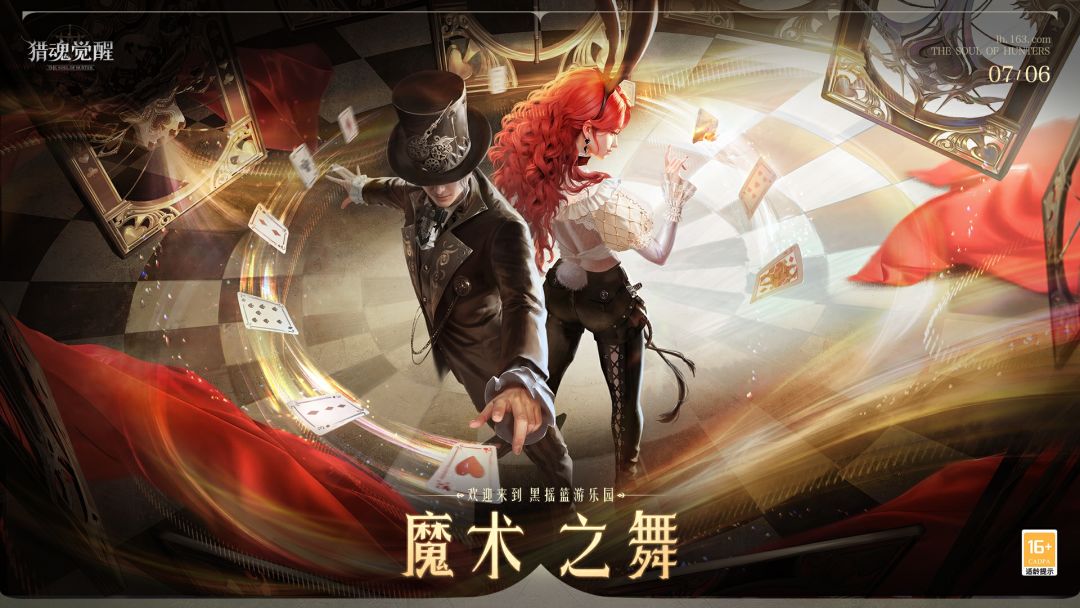 全新神念爆料不停 《猎魂觉醒》可变身礼装化身魔盗来袭截图