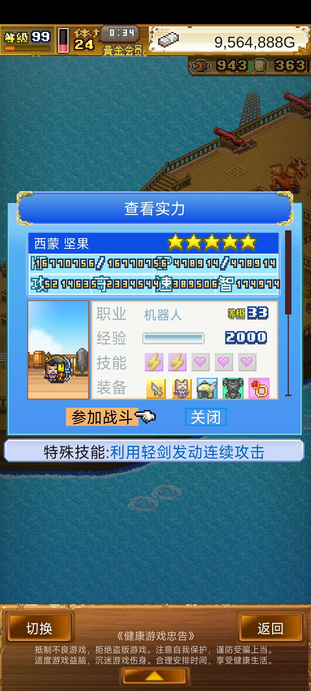记录第一个三千转，希望日后还能有万转 2