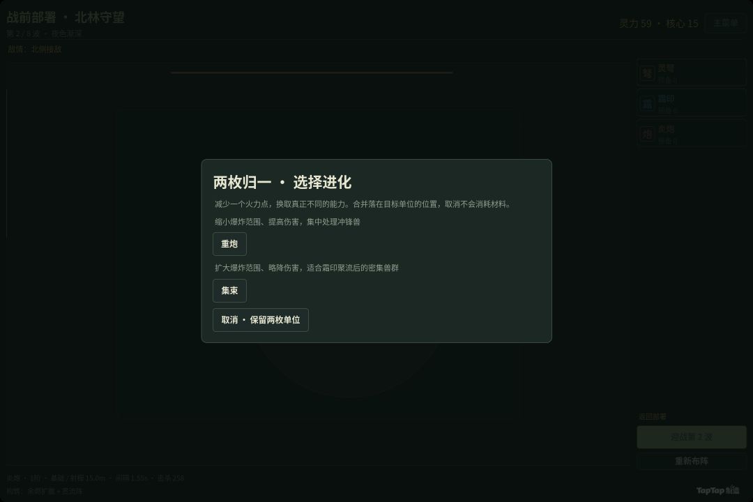 游戏内容展示 6