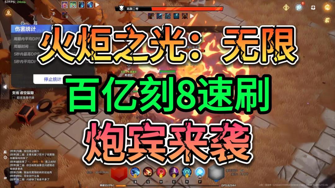 火炬之光无限：百亿速刷刻8，炮宾来袭！截图