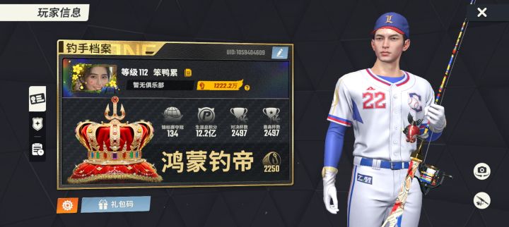 来个三亿以上的俱乐部截图