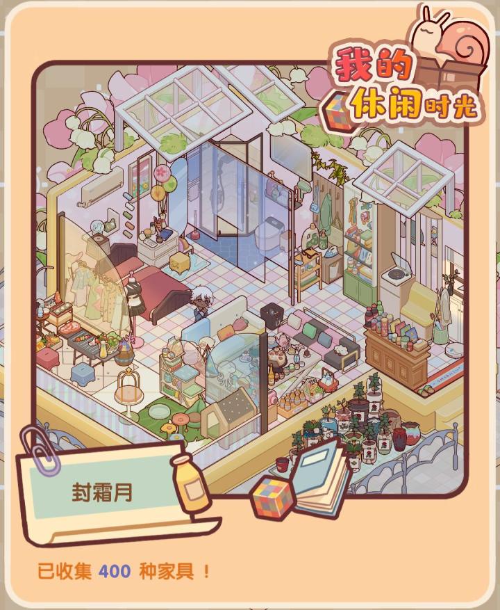 有木有人同住刷任务啊截图