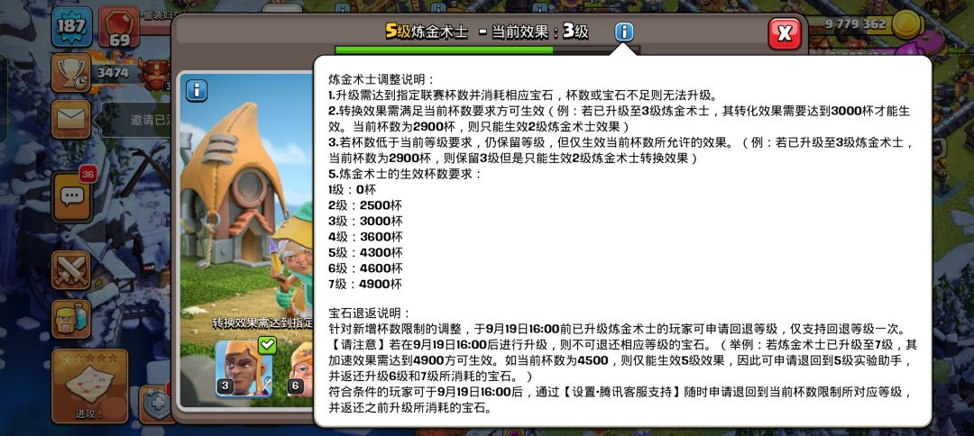 求帮助怎么退宝石, 2