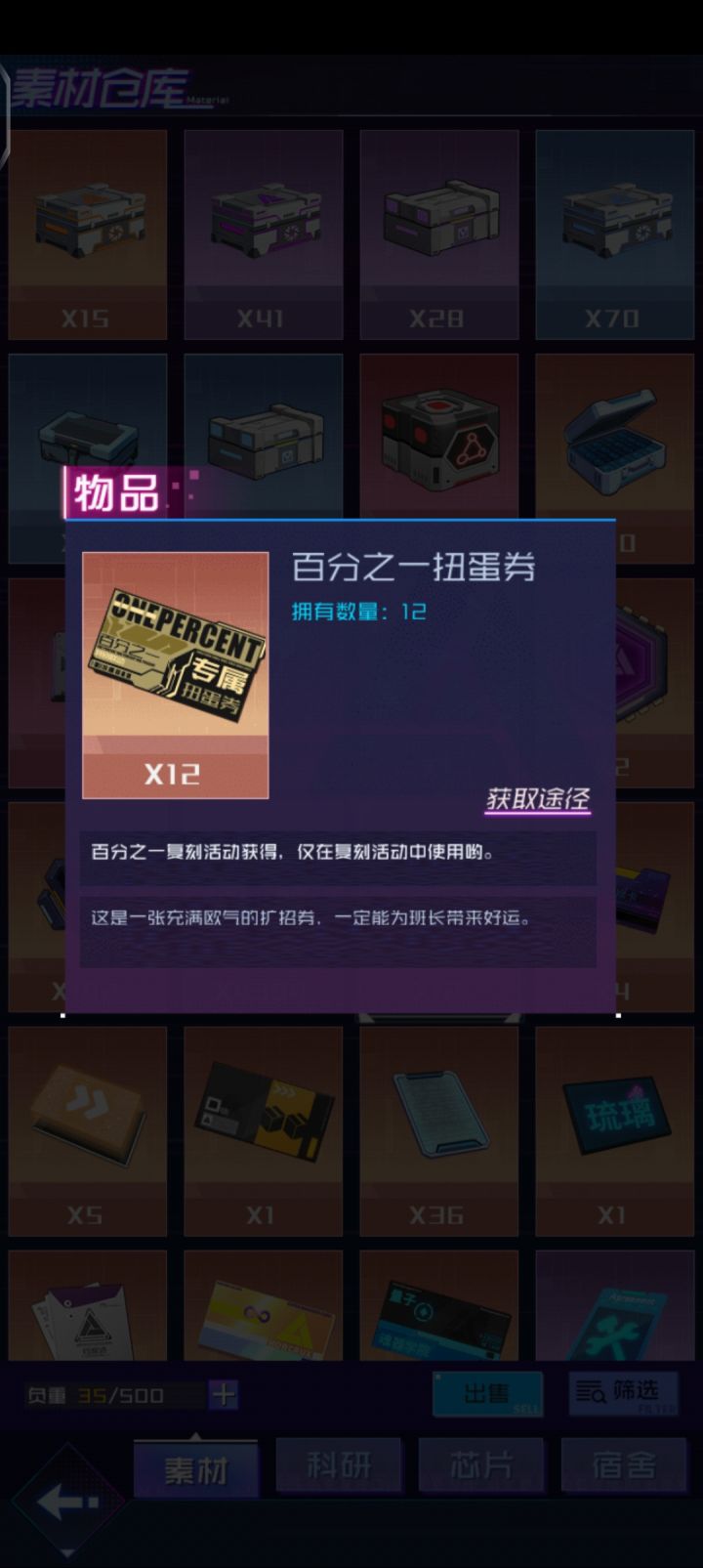 能解释一下给这个有什么用吗,用又用不了截图