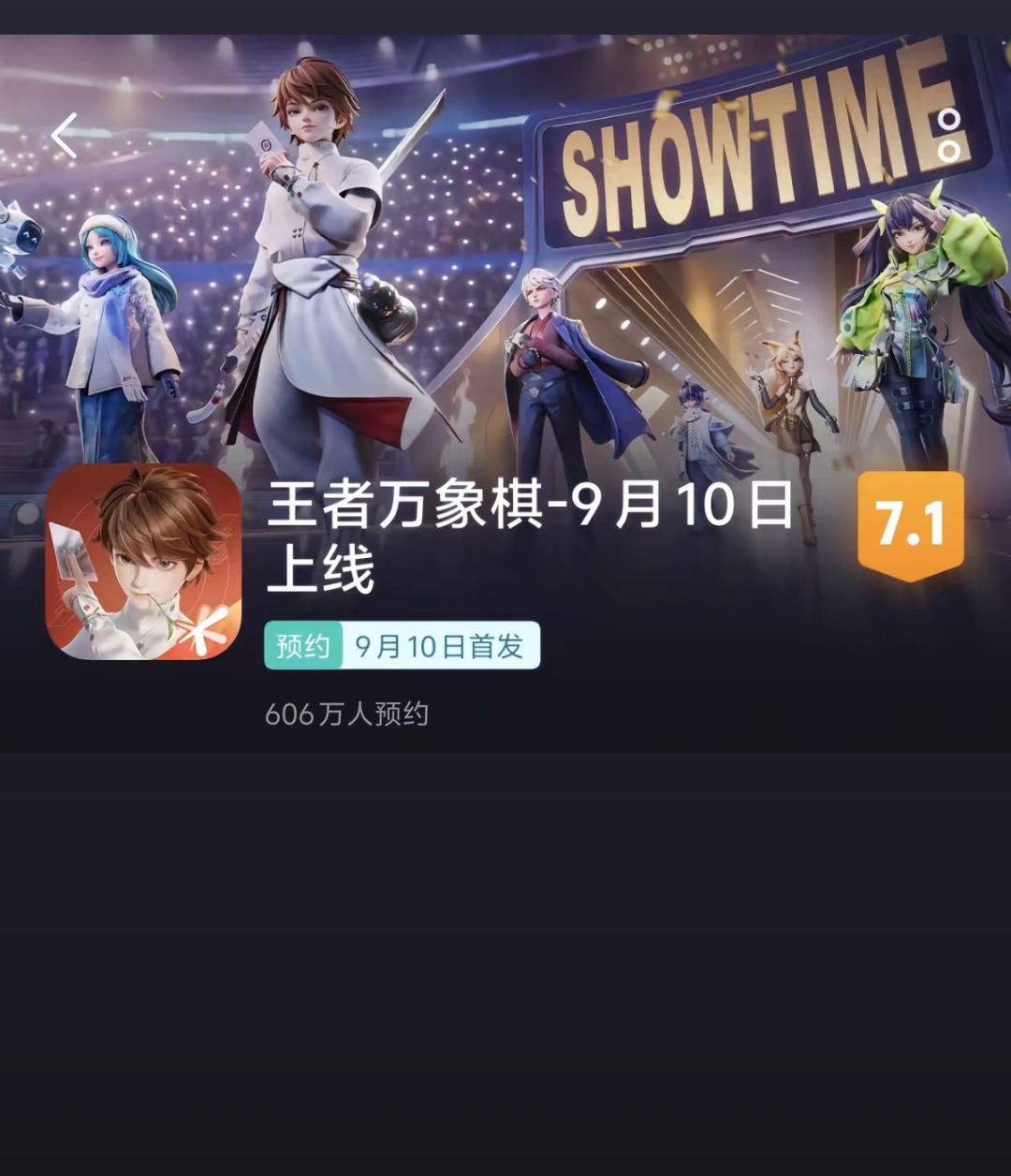 我个人对腾讯新游万象棋的看法 1