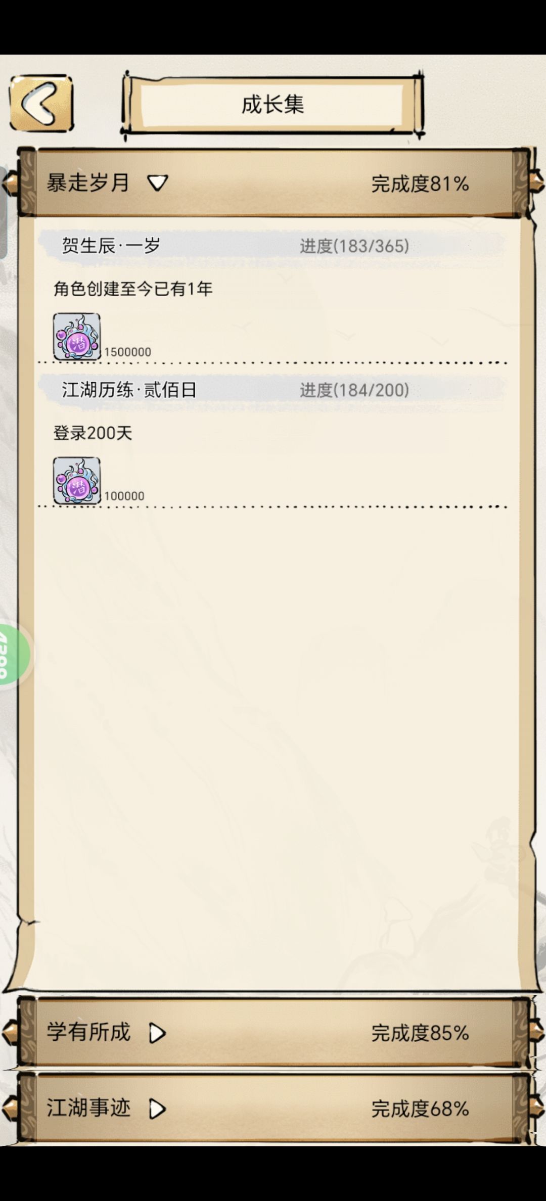 到现在也就6个月零几天而以。 1