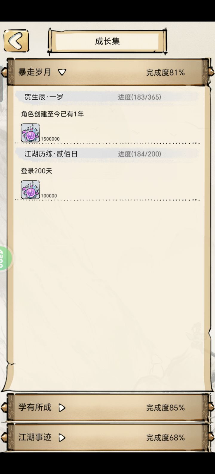 到现在也就6个月零几天而以。截图