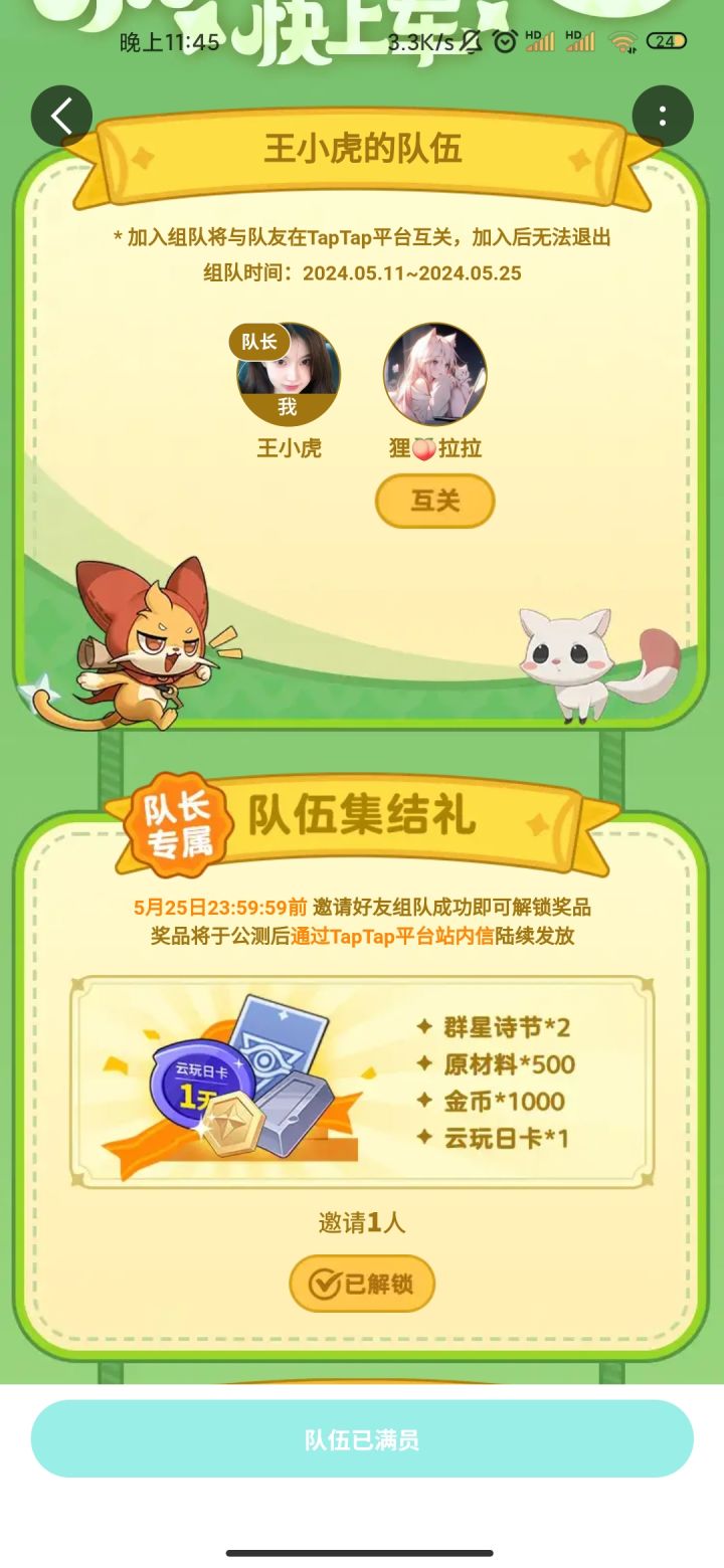 这个奖励都领到没截图