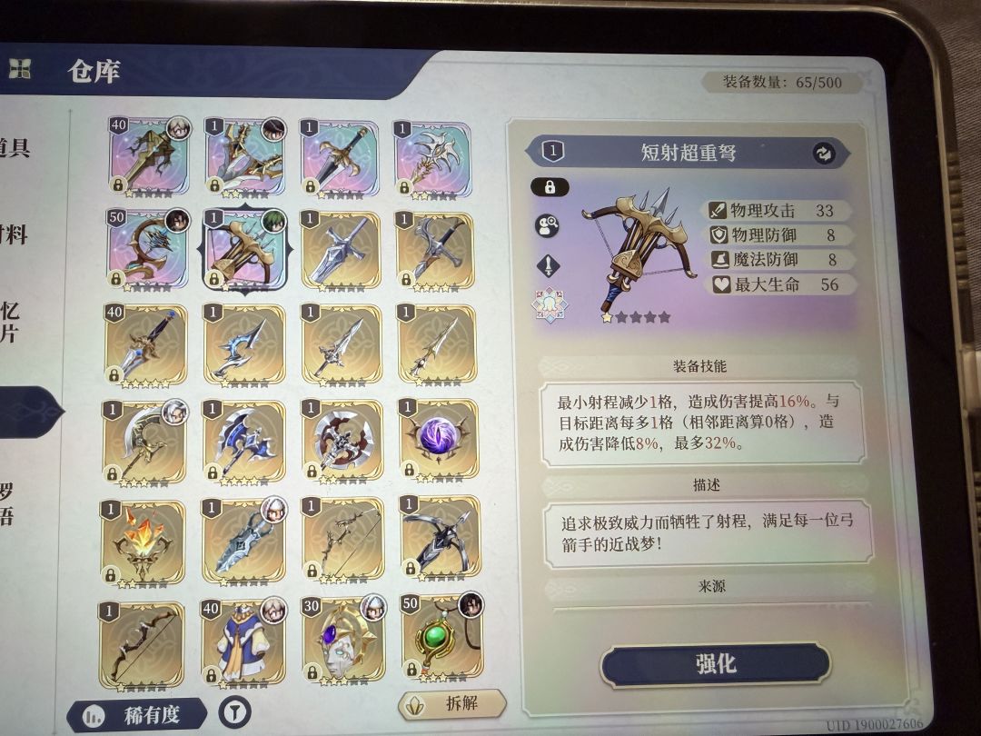新手入坑,求指教 2
