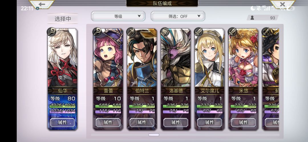 莉卡和艾米书架怎么打啊 6