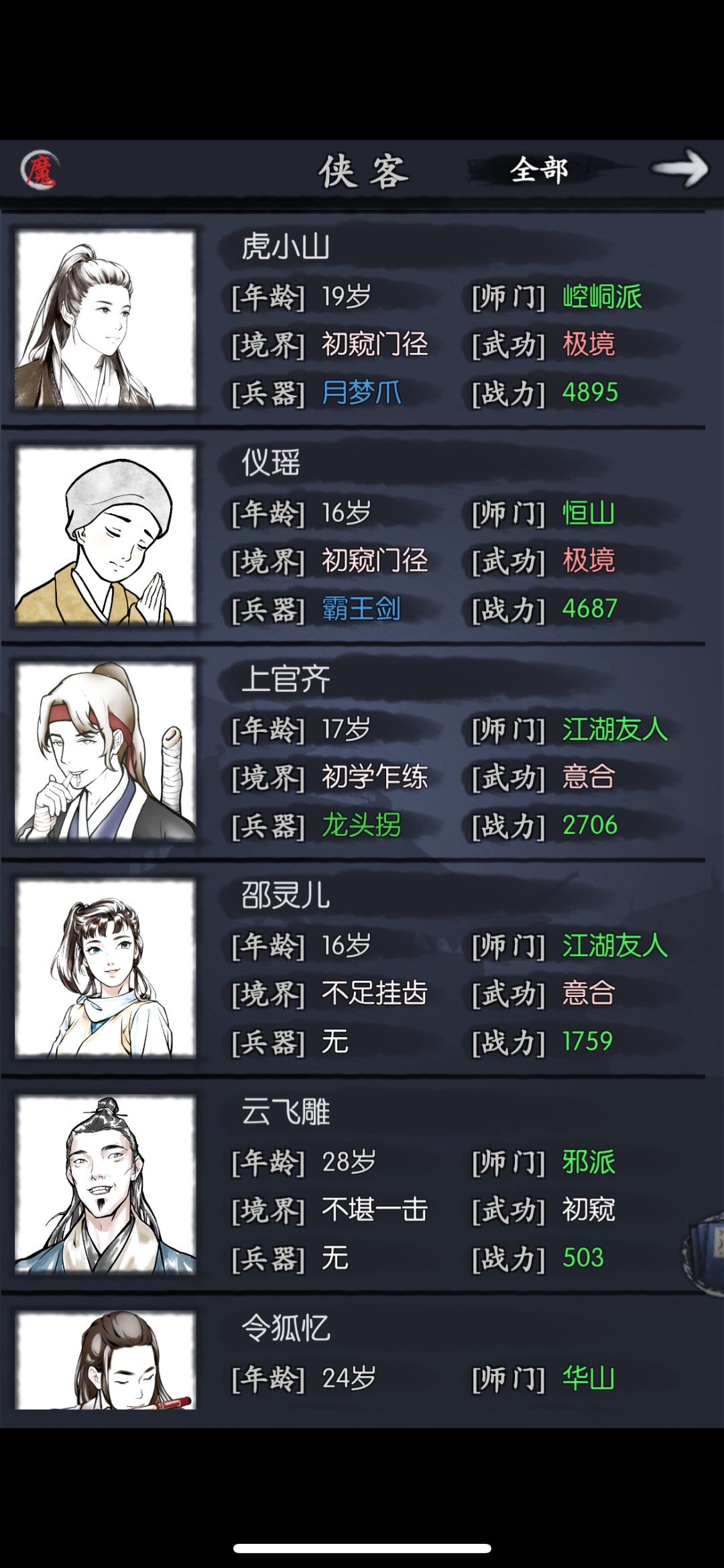阵容问题,大神来救我 2