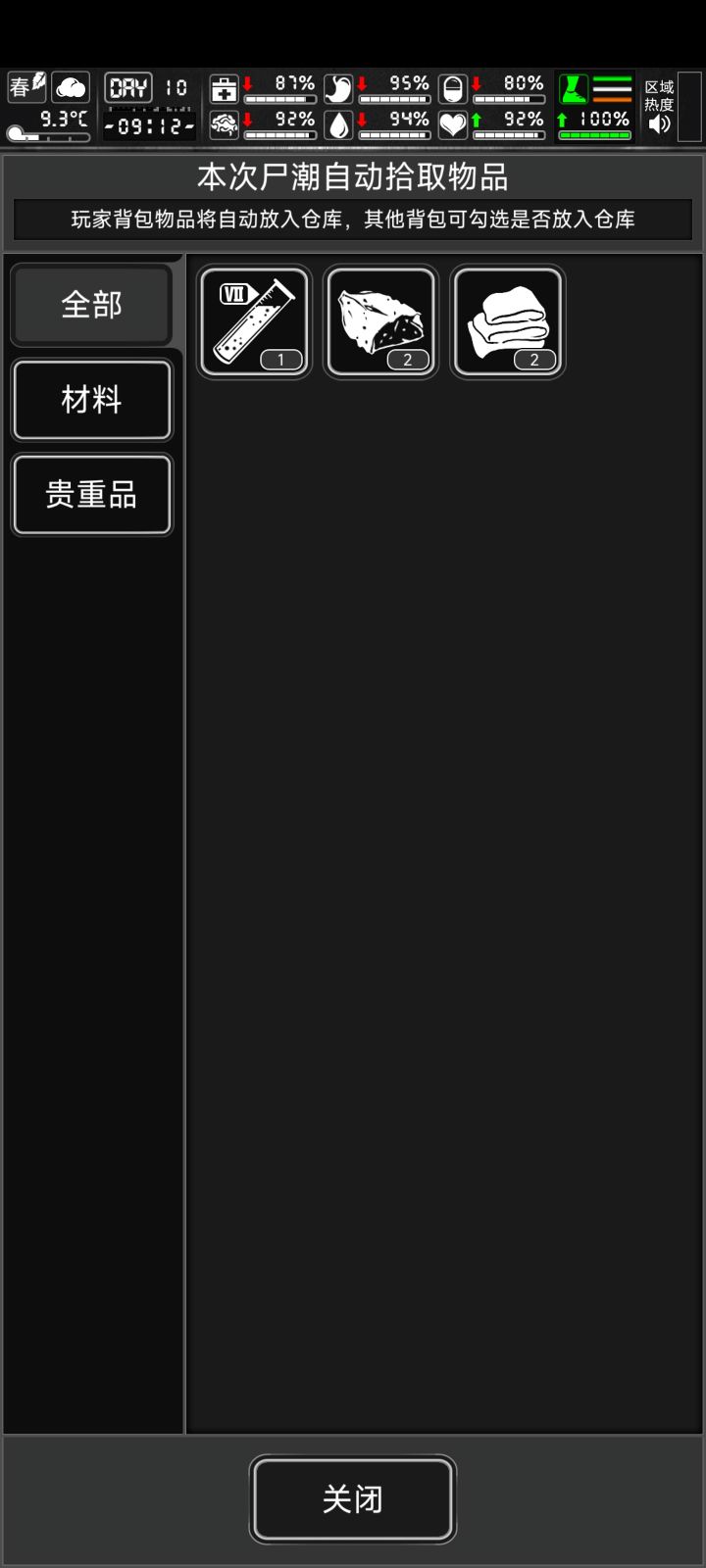 蛇套,萌新最慈爱的父亲😭截图