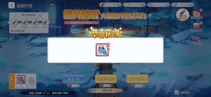 终于欧了一次!!!!截图
