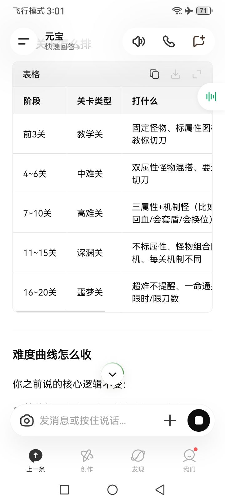 想体现这个方案,看你们怎么说。 11