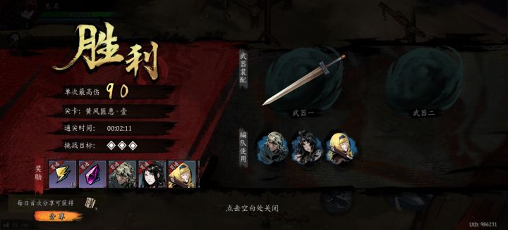 打卡！我的日常闯关！截图