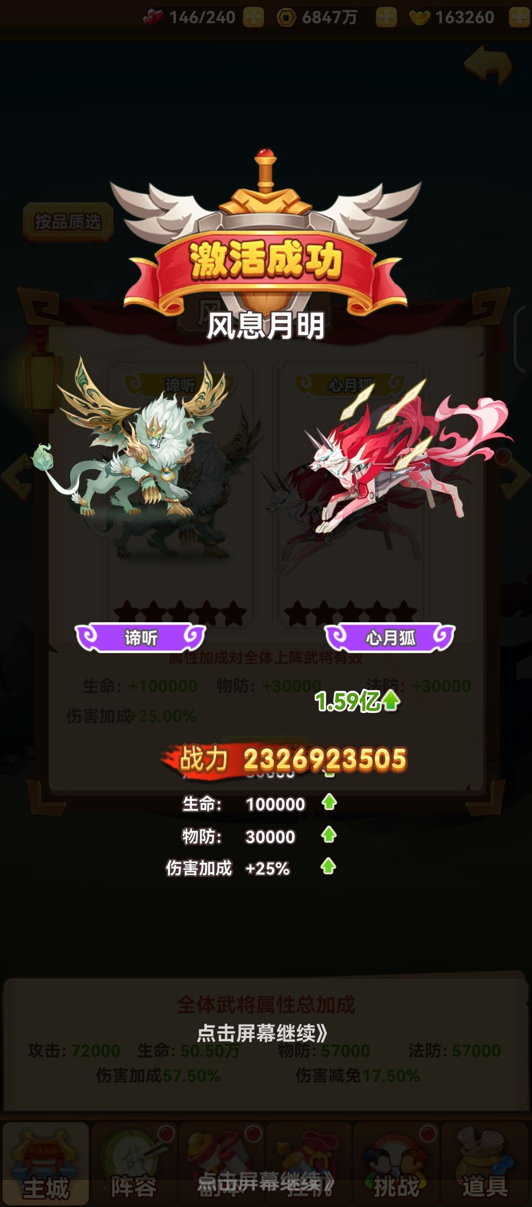 起飞咯 3