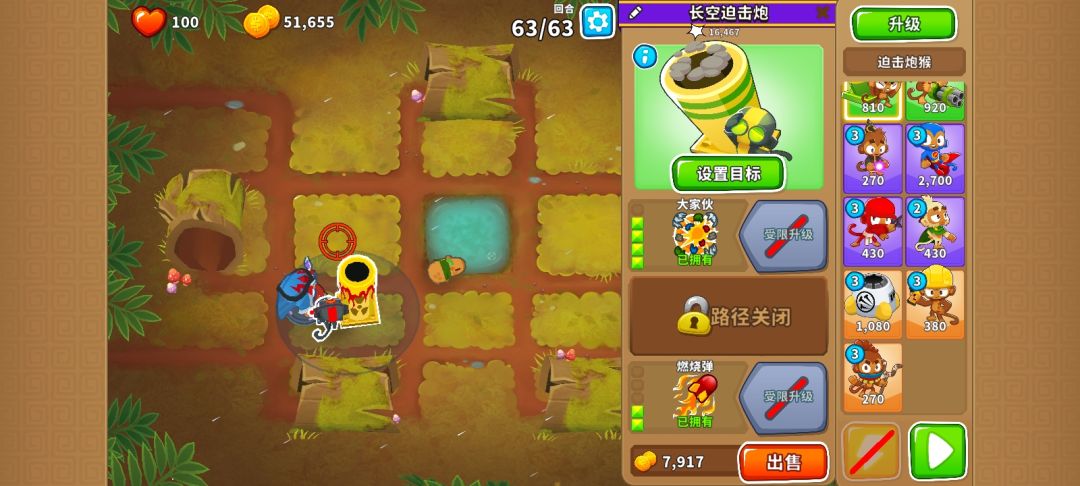 8.07高挑截图