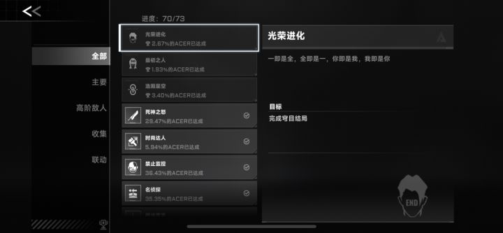 第四周目截图
