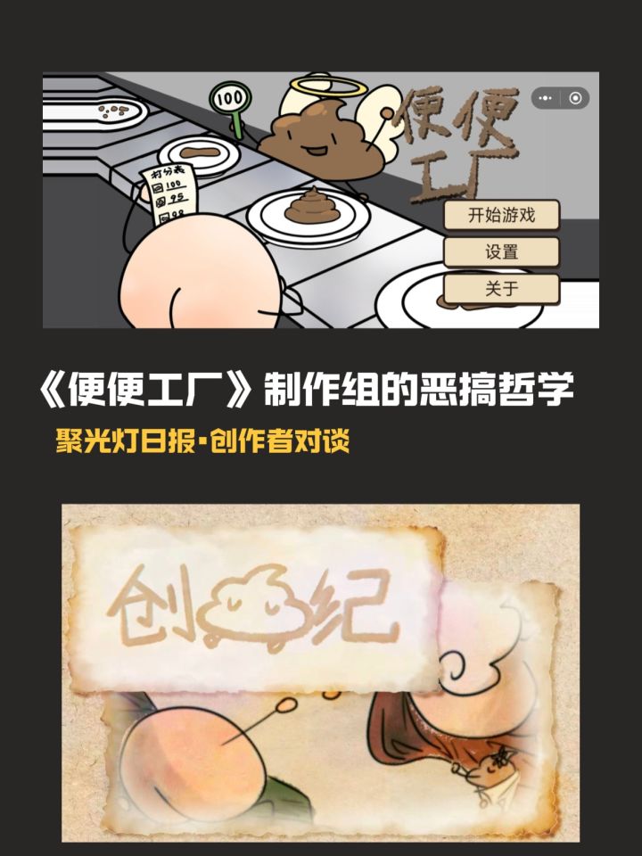?!聚光灯迎来巨便?!截图