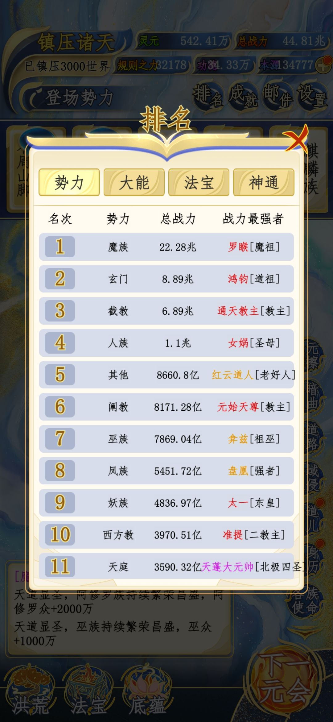 1100元年通关 3