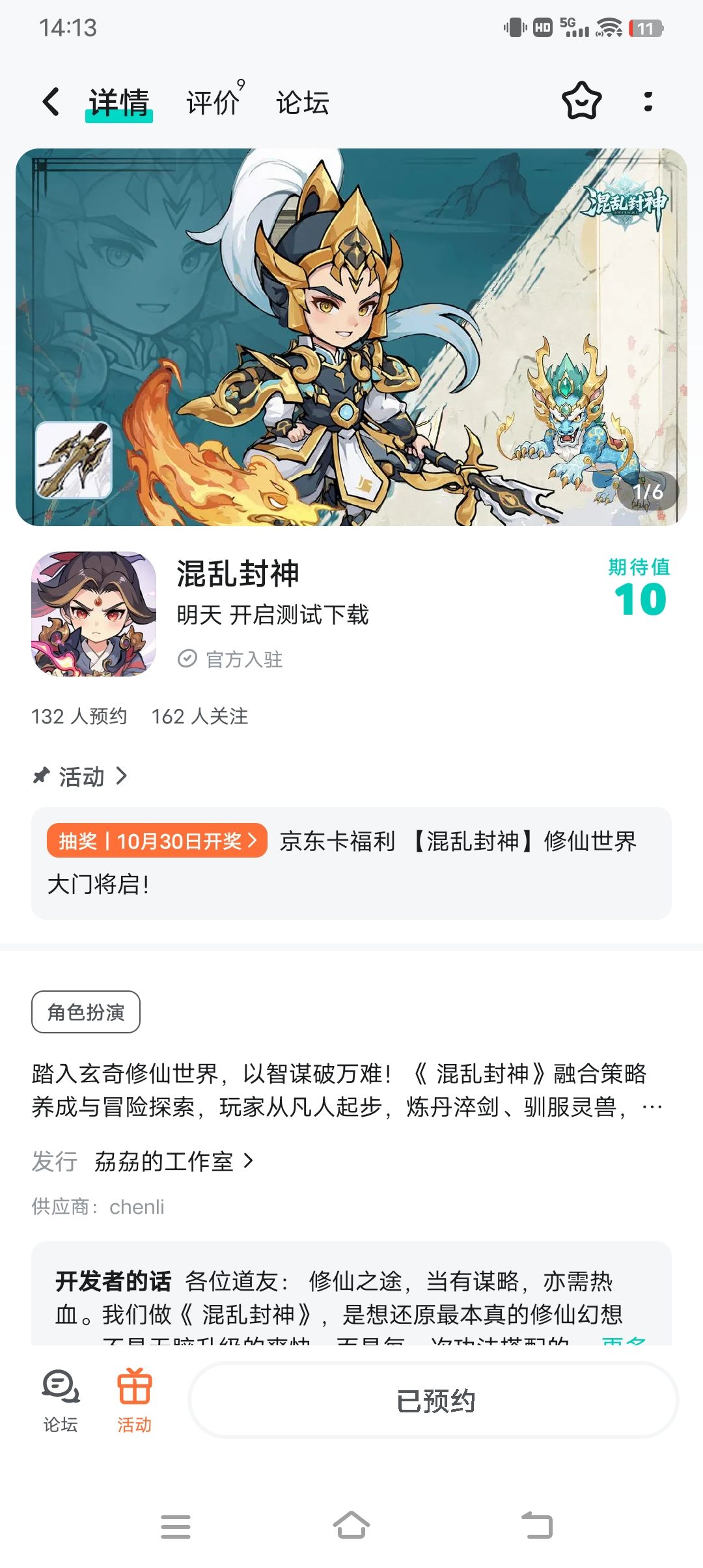 已关注 1