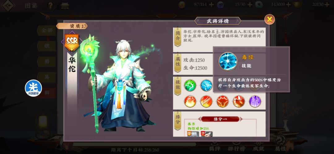 萌新快速发展攻略之一人成军 2